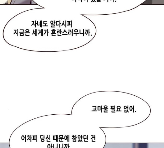 Eleceed (EN) Ch.98 p25