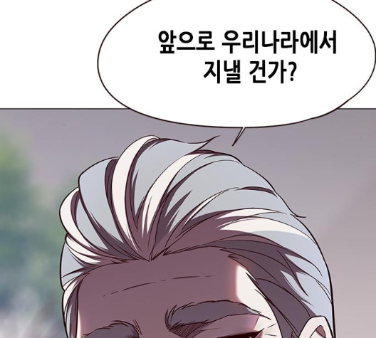 Eleceed (EN) Ch.98 p31