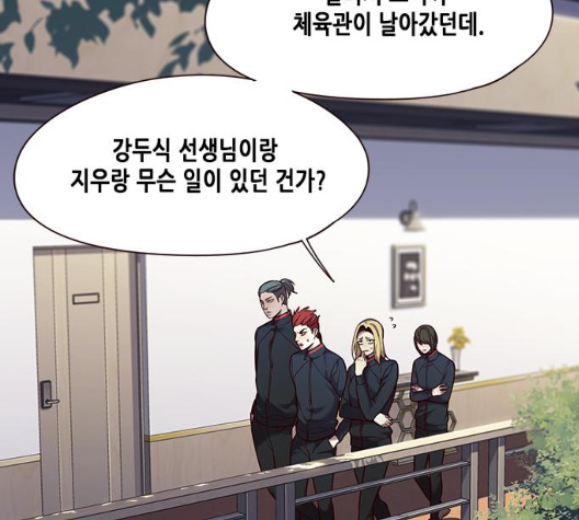 Eleceed (EN) Ch.98 p5
