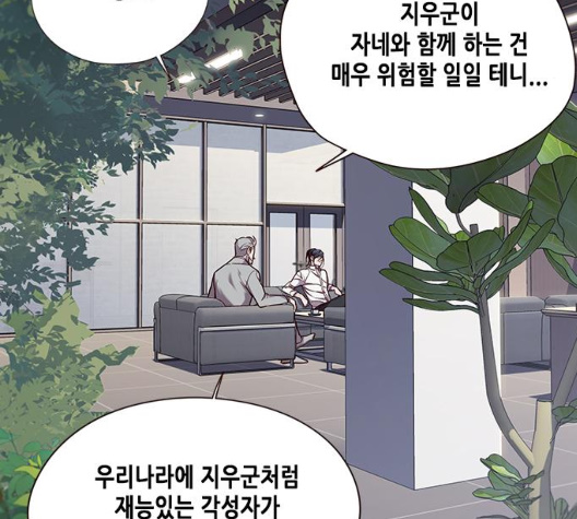 Eleceed (EN) Ch.98 p50