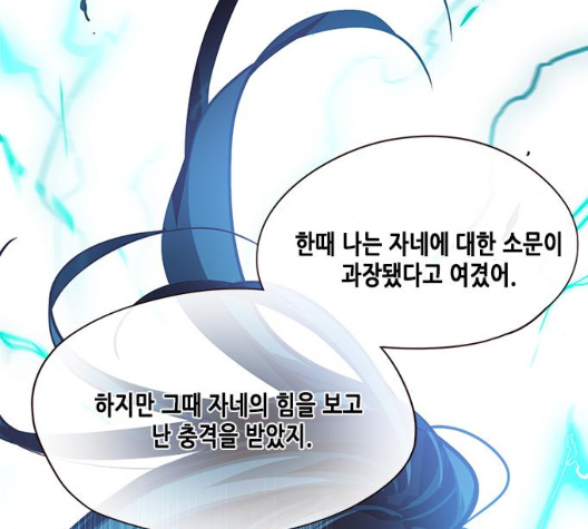 Eleceed (EN) Ch.98 p57