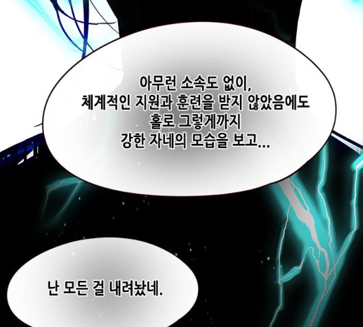 Eleceed (EN) Ch.98 p59