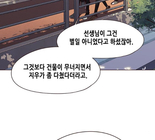 Eleceed (EN) Ch.98 p6