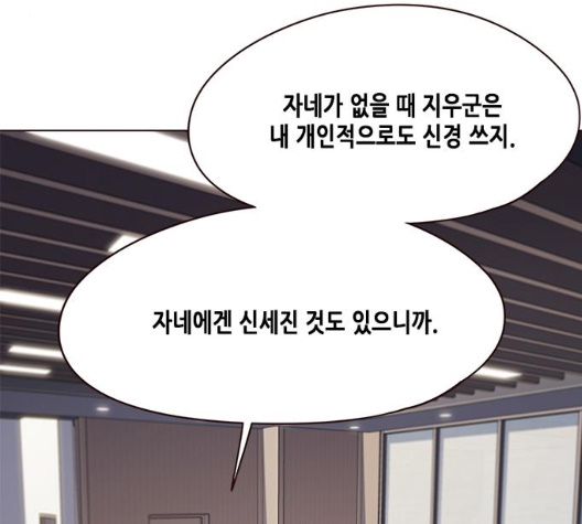 Eleceed (EN) Ch.98 p66