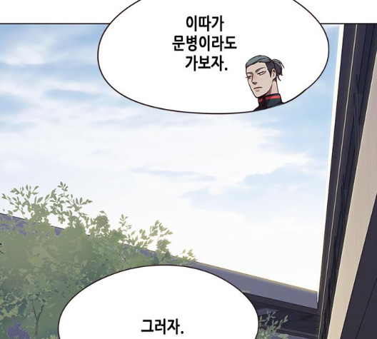 Eleceed (EN) Ch.98 p7
