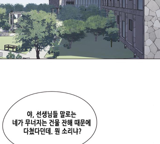 Eleceed (EN) Ch.98 p71