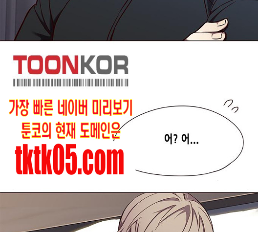 Eleceed (EN) Ch.98 p73