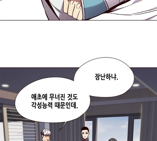 Eleceed (EN) Ch.98 p75