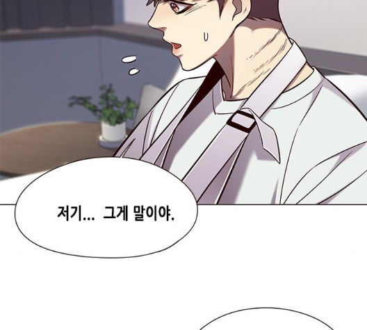 Eleceed (EN) Ch.98 p81