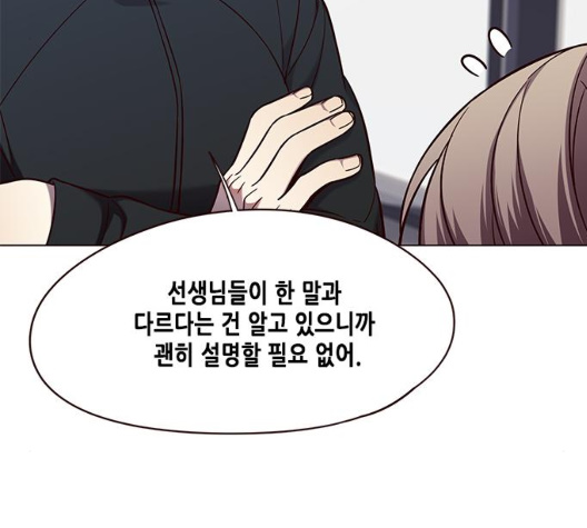 Eleceed (EN) Ch.98 p83