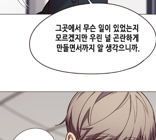 Eleceed (EN) Ch.98 p85