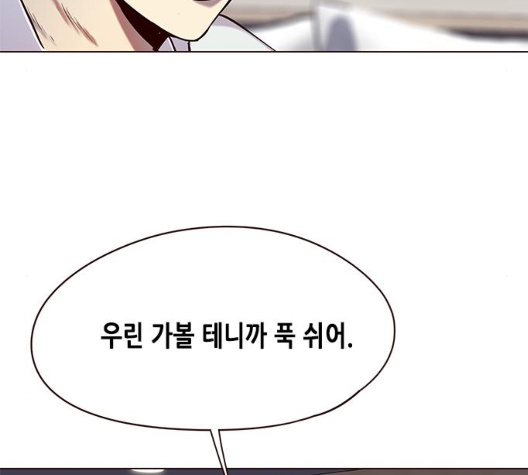 Eleceed (EN) Ch.98 p95