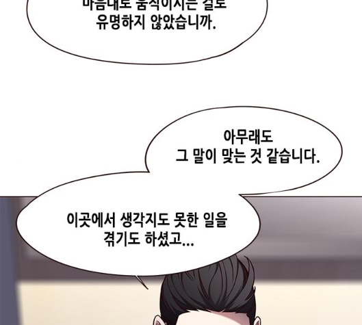 Eleceed (EN) Ch.99 p10