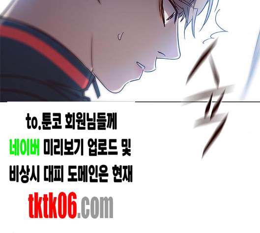 Eleceed (EN) Ch.99 p104