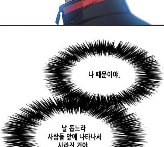 Eleceed (EN) Ch.99 p109