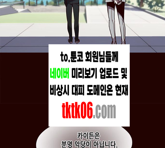 Eleceed (EN) Ch.99 p114