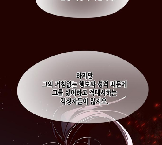 Eleceed (EN) Ch.99 p115