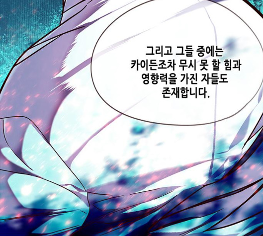 Eleceed (EN) Ch.99 p117