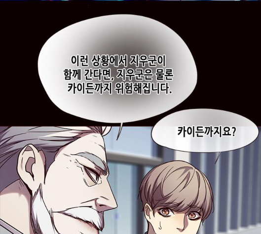 Eleceed (EN) Ch.99 p118