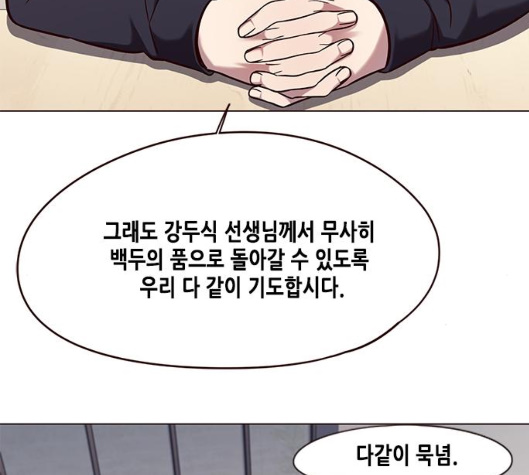 Eleceed (EN) Ch.99 p12