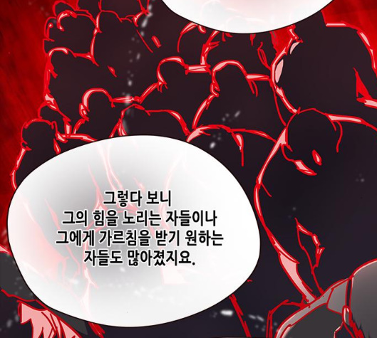 Eleceed (EN) Ch.99 p122