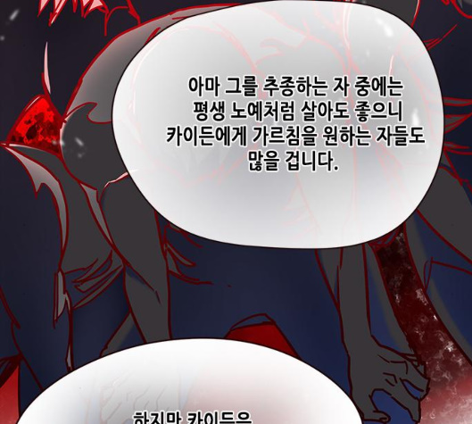 Eleceed (EN) Ch.99 p123