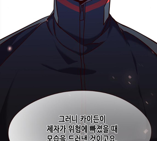 Eleceed (EN) Ch.99 p126