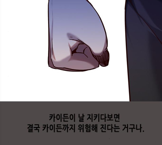 Eleceed (EN) Ch.99 p128