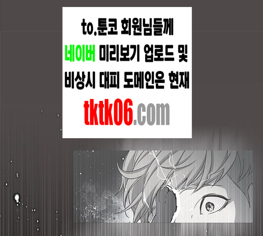 Eleceed (EN) Ch.99 p129