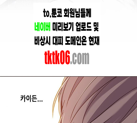 Eleceed (EN) Ch.99 p134