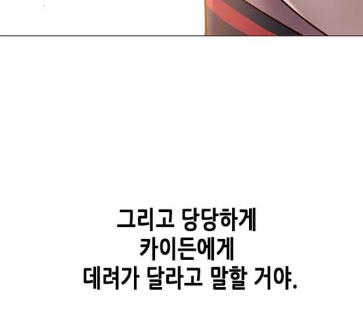 Eleceed (EN) Ch.99 p138