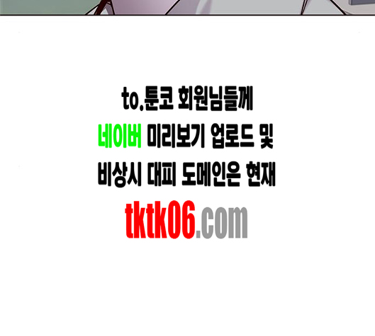 Eleceed (EN) Ch.99 p142