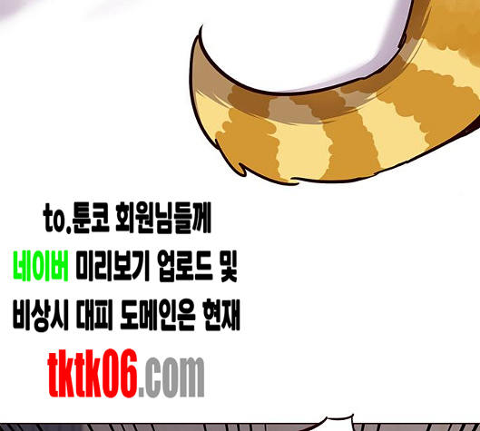 Eleceed (EN) Ch.99 p149