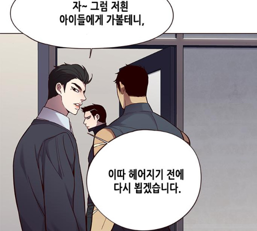 Eleceed (EN) Ch.99 p15