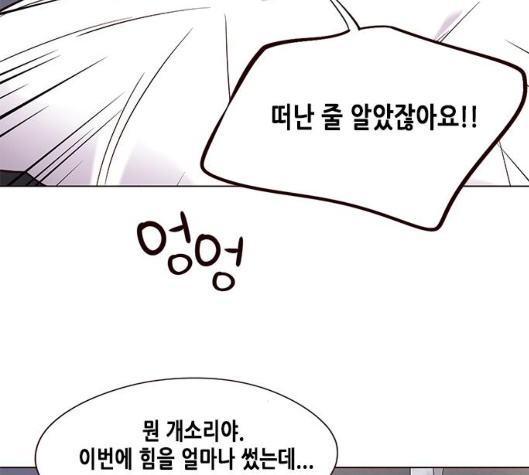 Eleceed (EN) Ch.99 p151