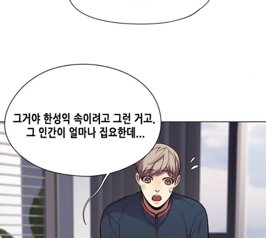 Eleceed (EN) Ch.99 p153