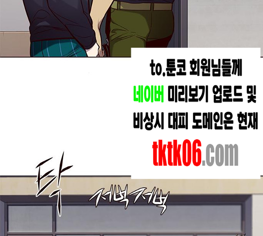 Eleceed (EN) Ch.99 p16