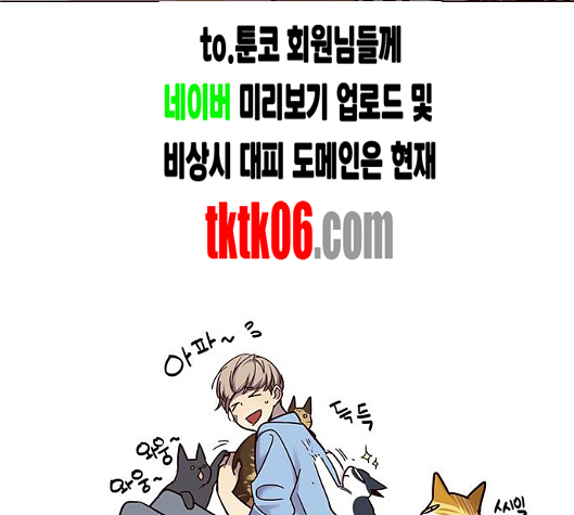 Eleceed (EN) Ch.99 p169