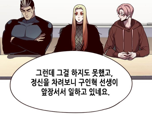 Eleceed (EN) Ch.99 p22