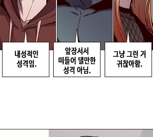 Eleceed (EN) Ch.99 p24