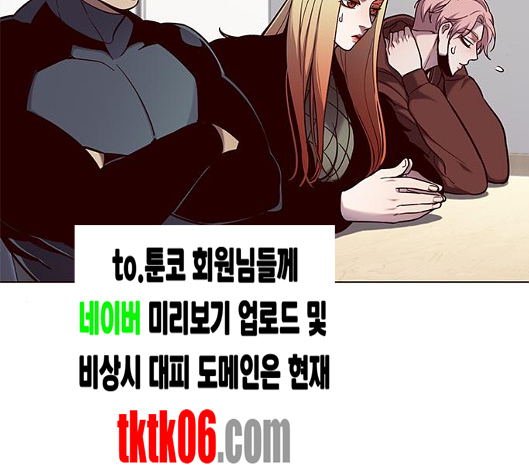 Eleceed (EN) Ch.99 p27