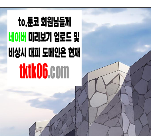 Eleceed (EN) Ch.99 p28