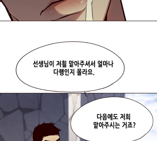 Eleceed (EN) Ch.99 p43