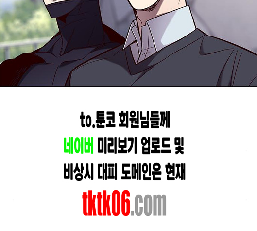 Eleceed (EN) Ch.99 p48