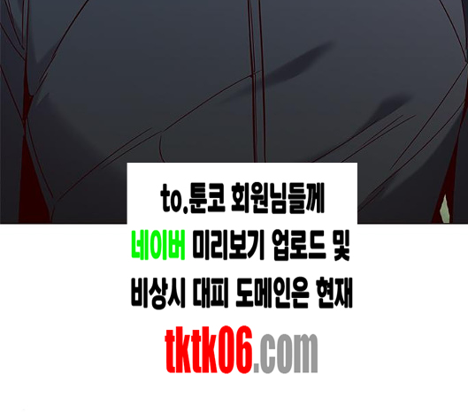 Eleceed (EN) Ch.99 p57