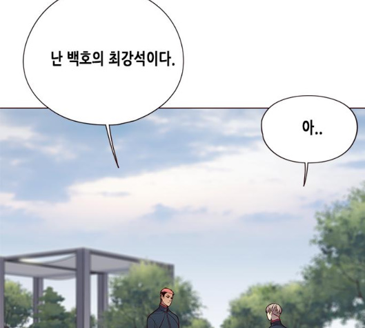 Eleceed (EN) Ch.99 p59