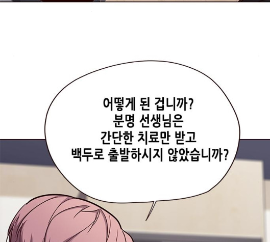 Eleceed (EN) Ch.99 p6