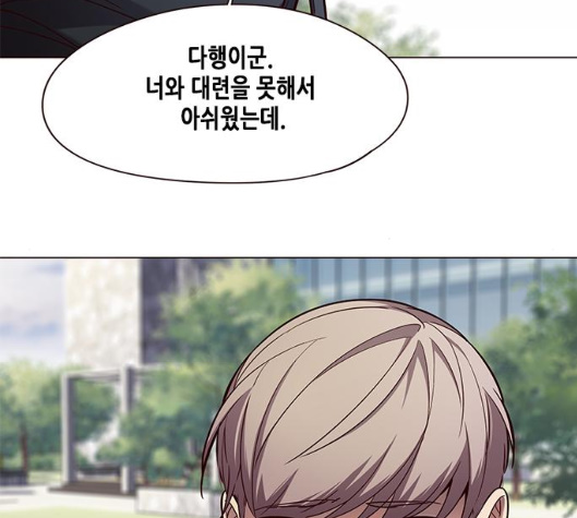 Eleceed (EN) Ch.99 p62