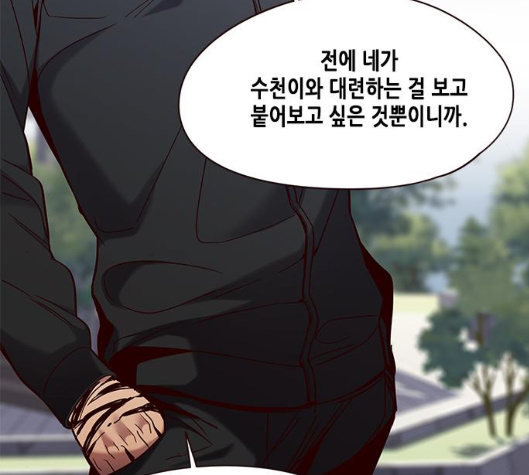 Eleceed (EN) Ch.99 p65