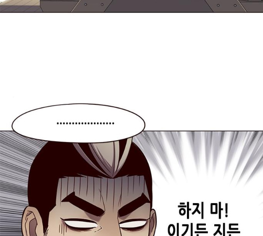 Eleceed (EN) Ch.99 p75